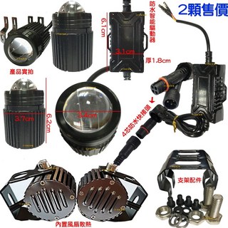 金晨光電 魚眼霧燈 12V/24V通用 外掛式LED 雙色水平切線設計 C款近黃遠白, 魚眼霧燈（１組兩顆）,Ｃ款（近黃遠白）