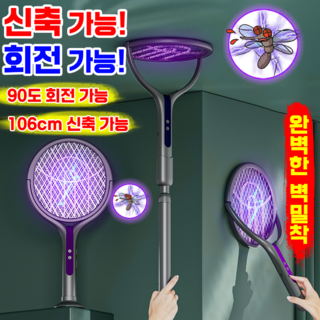 AIDU 신축 전기 모기채 USB 충전식 모기 퇴치 길이 조절 전기 파리채, 그레이