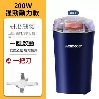 電動磨粉機 小型乾磨機 咖啡豆磨粉機 食用級不鏽鋼 中藥磨粉, 藍色, 藍色