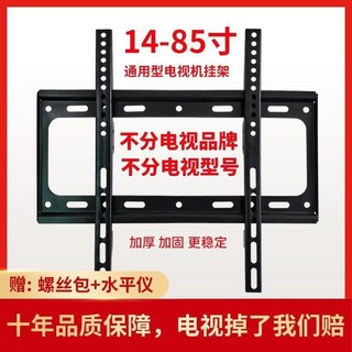 液晶電視機壁掛架 適用32-80吋顯示器, 1個, 20寸-30寸薄款