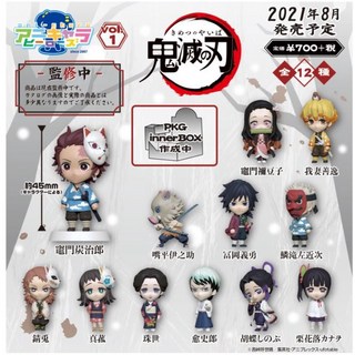 有間電玩 鬼滅之刃盒玩 (炭治郎/彌豆子/善逸/伊之助) 現貨供應，重現經典角色