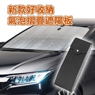 汽車遮陽板, 銀-休旅車, 1個