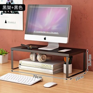 辦公桌置架 螢幕增高架 鍵盤收納架 筆記本收納架 電腦收納架 60cm 寬 21.5cm 高, 長70寬20高21.5 質感黑+黑架, 1個