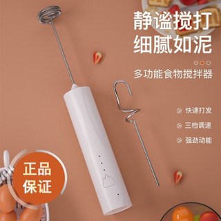 手持電動打蛋器：迷你家用攪拌器，奶油打發烘焙咖啡好幫手, 經典白,兩個攪拌頭+單棒+充電線, 1個