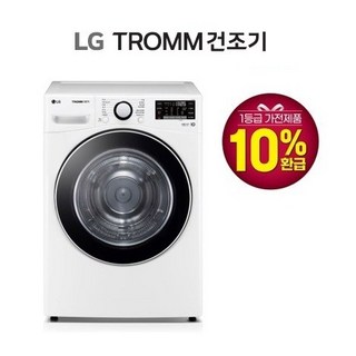 엘지전자건조기