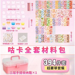 咕卡套裝 咕卡貼紙 全套咕卡盤 咕卡 DIY手作 手作材料, 1個, 三層收納箱【394件套】