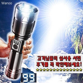 완우유통 초강력 고광폭 고광도 충전식 후레쉬 랜턴