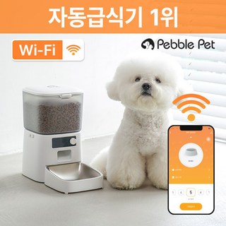 [페블펫] 와이파이 앱연동 강아지 고양이 애견 대용량 3.5L 스마트 자동급식기 IPF-W100, 1개
