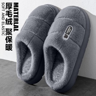 大碼男士防滑保暖毛絨棉拖鞋 秋冬室內家居拖鞋, 灰色,44/45