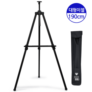 일진 대형이젤 화판 안내 전시 광고 POP스탠드 AE-244