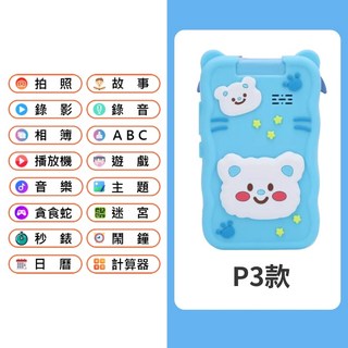 4800萬畫素拍照 兒童手機照相機 4倍數位變焦 家長管理 錄影 相簿 遊戲 音樂 計步器, 1個, P3款藍色熊熊,加購豪華配件組