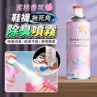 蜜桃香氛鞋襪除臭噴霧 260ML 3年效期 無死角, 1個