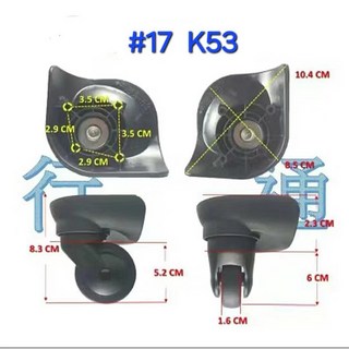 K53 TS50 #17 行李箱輪子 萬向輪 旅行箱輪 登機箱輪
