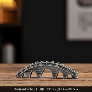 青砂石枯山水魚缸造景擺件 古風石橋寶塔小船涼亭 桌面盆景茶寵水族裝飾, 17青砂石-五孔橋【小號】, 1個