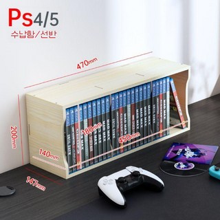 PS5 플스5 PS4 CD 선반 정리대 거치대, F. 화이트 메이플 PS5, 1개
