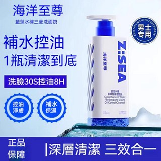 海洋至尊三菱鏡男士洗面奶2.0 三菱至尊鏡男士洗面奶2.0 深層清潔持久控油清潔男士洗面奶, 1個, 正品 海洋至尊三菱鏡洗面乳*1瓶