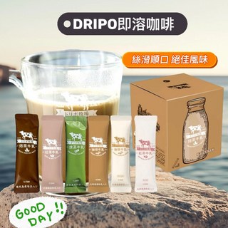 Dripo牧場 咖啡 抹茶 焙茶 牛乳 紅茶拿鐵 即溶沖泡飲品, 1個, 無糖咖啡牛乳即溶品25入