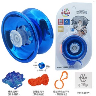 超繪玩 溜溜球 兒童悠悠球 自動迴旋 yoyo uu球 - 入門新手花式專業悠悠球玩具, 卡迪藍魔合金溜溜+掛環, 1個
