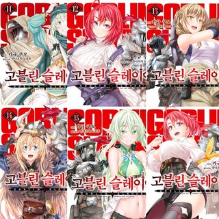 고블린 슬레이어 11 12 13 14 15 16 (전6권세트)