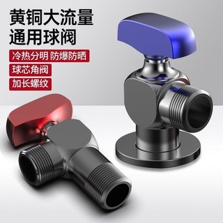 ONWV 銅製冷熱水燃氣熱水器專用水球閥 J9SGGT01A, 1個, 槍灰色-藍標1個裝/送密封圈,加厚全銅全開球閥/質保七十年