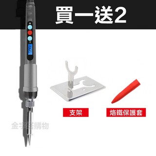 電烙鐵套裝買一送10！可調溫溫控電焊槍60W, 1個, 可調溫電烙鐵【買1送2套裝】