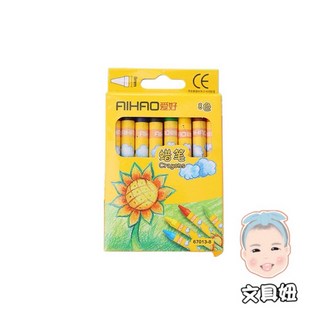 AIHAO 愛好 小蠟筆 油蠟筆 彩虹筆 畫筆 蠟筆 不沾手蠟筆 兒童蠟筆 開學禮物, 1個