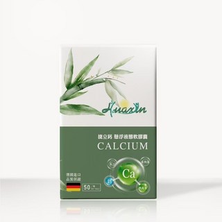 【華鑫生物】捷立鈣雙螯合鈣液態軟膠囊 德國製造 高吸收D3+K2 (50粒/盒), 1個, 50顆