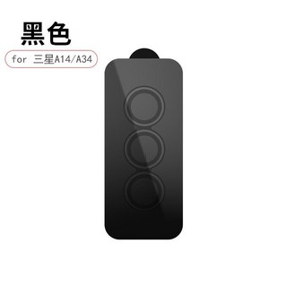 合金鏡頭膜 定位神器 適用於 三星 A16 A15 A14 A13 A25 A35 A55 A54 A24 金屬鏡頭貼, 定位鷹眼鏡頭-黑色,三星A14, 1個
