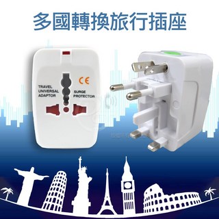 旅行用插頭 LONG PING多國轉換旅行插座【SZ-931】 (各國通用/旅行必備), 1個