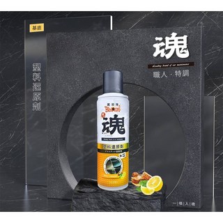 職人魂 塑料還原劑 適用於 泡沫噴壺/泡沫洗車槍, 1個