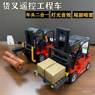 zhen品 二合一合金大號噴霧遙控叉車吊車起重機仿真工程車玩具，充電式合金耐用，親子互動首選, 1個, 【中號】合金遙控叉車+車頭2合1,暢玩【二電約使用60分鐘】