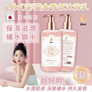 Moln 24K 玫瑰鎏金香水沐浴乳-300ml, 1個