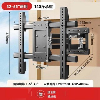 Secaiis 螢幕壁掛架 支援40-100吋電視 140公斤/320斤承重 傾仰角度調節-5°~+10° 伸縮範圍56-465mm, 1個, 32-65英寸通用 加粗重心軸