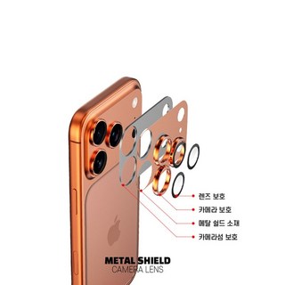 아이폰17 카메라 렌즈 보호필름 방탄코끼리 메탈쉴드 일체형 풀커버, 블랙