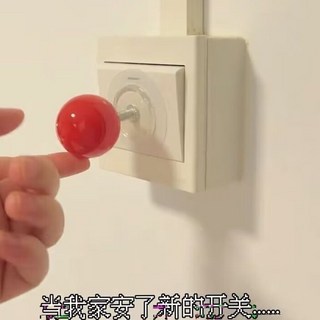 簡約風電燈開關搖桿 小紅書同款把手 櫥櫃/衣櫃/抽屜門把 無印風居家裝飾, 黑色, 1個