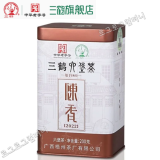 삼학 특급 육보차 2019년원료 진향 2022년판 흑차 산차 광서특산차 구량차 200g, 1개, 1개입