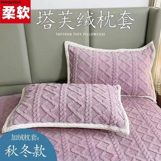 枕頭套 熱銷冬季加絨塔芙絨枕頭套加厚保暖枕套一對裝牛奶絨枕頭套雙面可拆洗