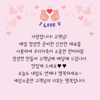 더굿데이 손글씨스티커 주문제작문구 배달 서비스 리뷰스티커 답례 오픈 생일 손편지 라벨 선물스티커, 1세트, 7-5핑크_6.5cm*12개_손하트알러뷰