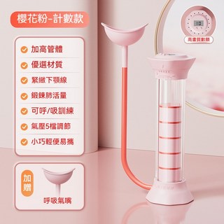 計數呼吸啞鈴 呼吸阻力訓練器 二代升級計數訓練器 可調阻力 瘦臉瘦肚子 肺活量訓練 腹式呼吸訓練, 二代升级樱花粉气压调节-计数款20g*5, 1個