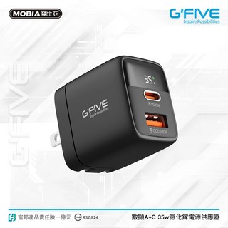 G'Five GF-U135 氮化鎵電源供應器 快充 充電器 Type-C USB 摺疊 旅行, 黑色, 1個