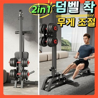 2in1 로잉머신 렛풀다운 운동기구 홈트 실내 케이블 전신운동 근력운동 노젓기, 블랙, Duo-Basic