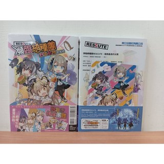 春魚工作室 瀕臨絕種團RESCUTE 野生動物妳我她 全 (首刷限定版) 東立出版 漫畫
