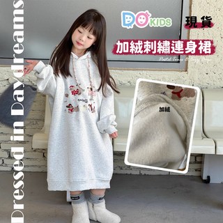 DO KIDS女童加絨刺繡連身裙，卡通小狗圖案，保暖舒適寬鬆版型，兒童秋冬連衣裙
