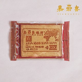 嘉冠喜煎餅 信用卡烙印煎餅，客製化烙印，獨立包裝，多種片數選擇，送禮自用皆宜, 10片