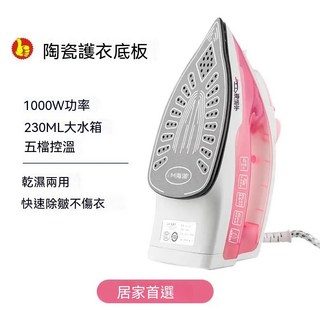 手持掛燙機 熨燙機 110v 電熨斗家用蒸氣掛燙機手持式小型迷你熨燙機宿舍熨衣服電熨斗除皺, 粉【110v】陶瓷護衣底板