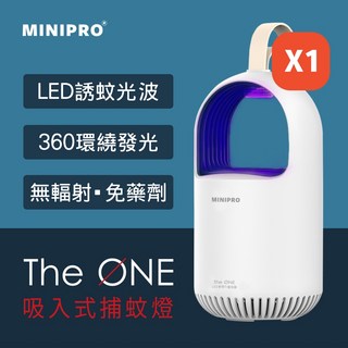 【MINIPRO台灣】超級捕蚊燈 滅蚊燈【自動滅蚊 極省電 低噪音 光觸媒吸入式 無毒安全】電蚊燈 電蚊拍 補蚊燈, 超級捕蚊燈X1｜現貨免運｜領卷現折