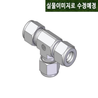 [ UNILOK ] UUT-12 ( 유니온 티 Union Tee / 3/4인치 / SUS 316 락 피팅 LOK FITTING 유니락 ), 1개