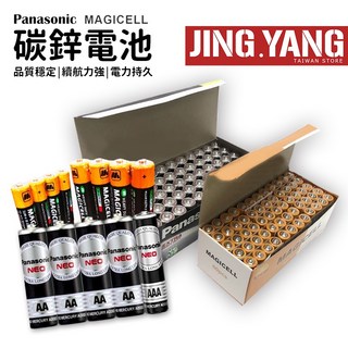 碳鋅電池 電池 乾電池, 1個, 4號電池《MAGICELL》