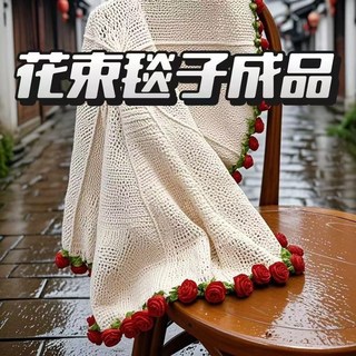 嘉義出貨 手工毛毯交換禮物造型花束毯子 柔軟親膚保暖毯 情人節禮物 母親節禮物 DIY花束毯子