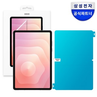 삼성 정품 갤럭시 탭 시리즈 AR 스크린 프로텍터 액정보호필름, 1개